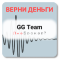GG Team, отзывы по компании