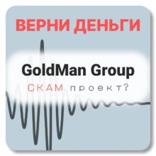 GoldMan Group, отзывы по компании