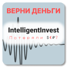 IntelligentInvest, отзывы по компании