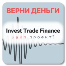 Invest Trade Finance, отзывы по компании