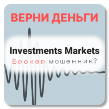 Investments Markets, отзывы по компании