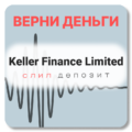 Keller Finance Limited, отзывы по компании