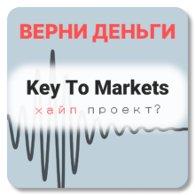 Key To Markets, отзывы по компании