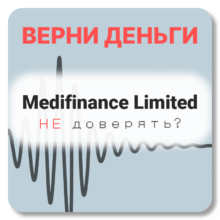 Medifinance Limited, отзывы по компании