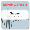 Sarpec, отзывы по компании