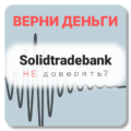 Solidtradebank, отзывы по компании