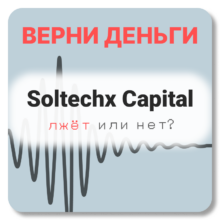 Soltechx Capital, отзывы по компании