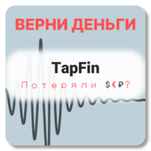 TapFin, отзывы по компании