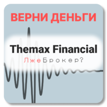 Themax Financial , отзывы по компании