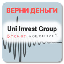 Uni Invest Group, отзывы по компании