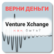 Venture Xchange, отзывы по компании