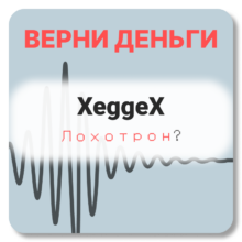 Отзывы о xeggex.com