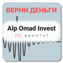Alp Omad Invest, отзывы по компании