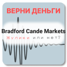 Bradford Cande Markets, отзывы по компании