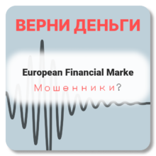 European Financial Marke, отзывы по компании