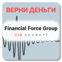Financial Force Group, отзывы по компании