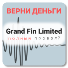 Grand Fin Limited, отзывы по компании