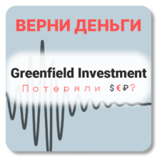 Greenfield Investment, отзывы по компании