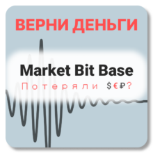 Market Bit Base, отзывы по компании