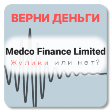 Medco Finance Limited, отзывы по компании