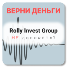 Rolly Invest Group, отзывы по компании