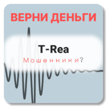 T-Rea, отзывы по компании