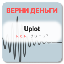 Uplot, отзывы по компании