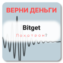 Отзывы о бирже Bitget (bitget.com)