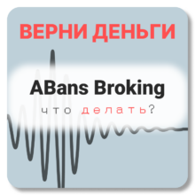 ABans Broking, отзывы по компании