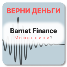 Barnet Finance, отзывы по компании