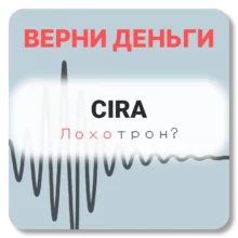 CIRA, отзывы по компании
