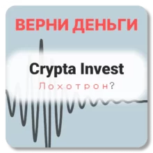 Crypta Invest, отзывы по компании