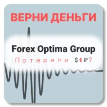 Forex Optima Group, отзывы по компании