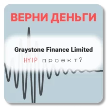 Graystone Finance Limited, отзывы по компании