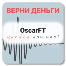 OscarFT, отзывы по компании