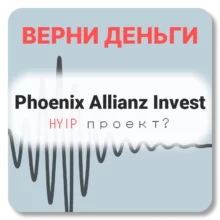 Phoenix Allianz Invest, отзывы по компании