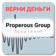 Properous Group, отзывы по компании