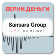 Sansara Group, отзывы по компании