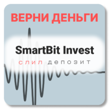 SmartBit Invest, отзывы по компании
