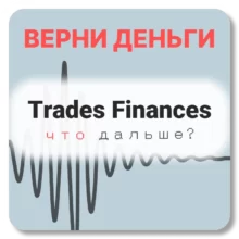 Trades Finances, отзывы по компании