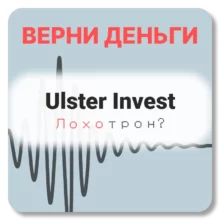 Ulster Invest, отзывы по компании