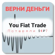 You Fiat Trade, отзывы по компании