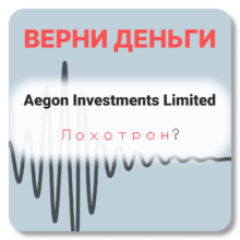 Aegon Investments Limited (aegon-investments.com trading.aegon-investments.com) отзывы о брокере