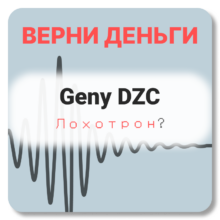 genydzc.com отзывы о сайте