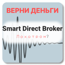 Smart Direct Broker (sdbroker.net trading.sdbroker.net) отзывы о брокере