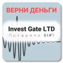 Invest Gate LTD, отзывы по компании