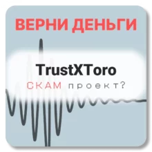 TrustXToro, отзывы по компании
