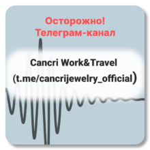 Отзывы о Cancri Work&Travel (t.me/cancrijewelry_official)