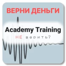 Academy Training, отзывы по компании