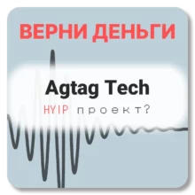 Agtag Tech, отзывы по компании